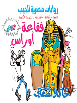 cover image of فقاعة أوراس
